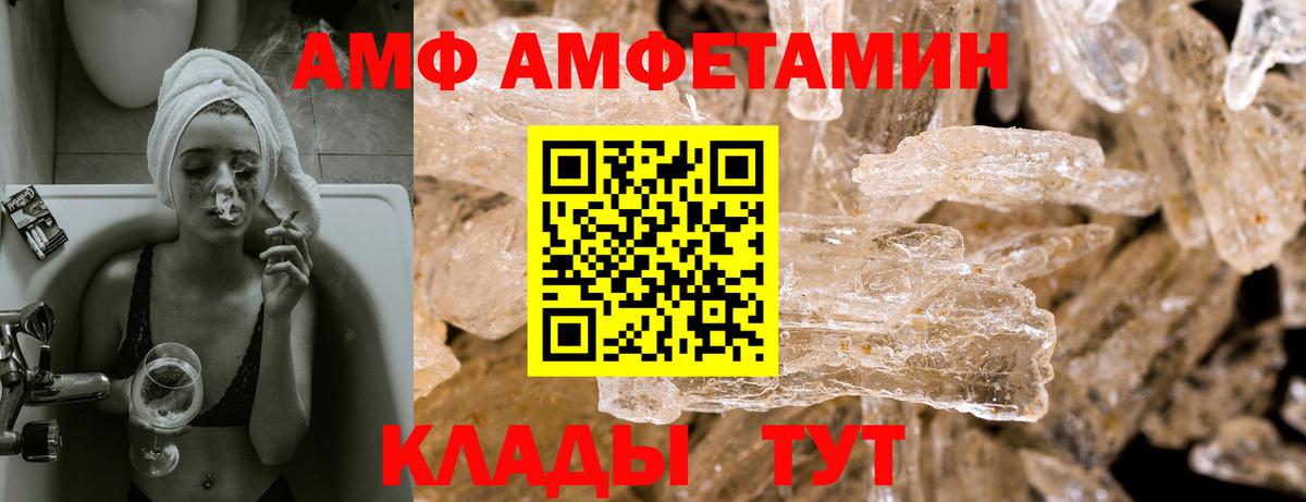 Углич  АМФ Розовый  АМФ  Вход с VPN 