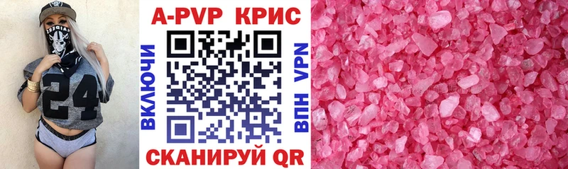 Альфа ПВП СК КРИС  как найти наркотики  Углич 
