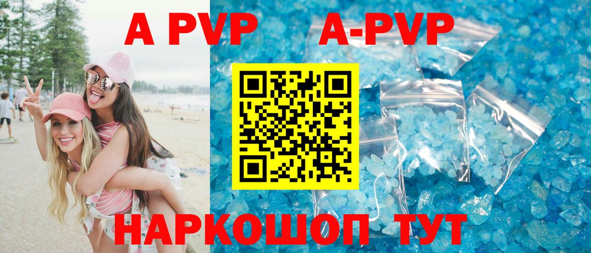 A PVP СК  Вход с VPN  Углич 