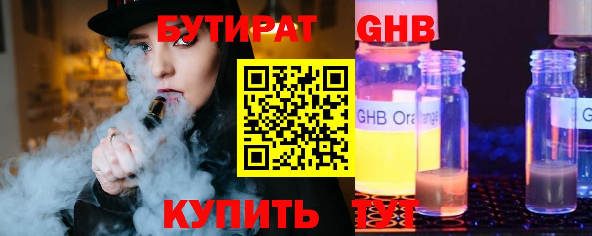 БУТИРАТ BDO 33% Углич