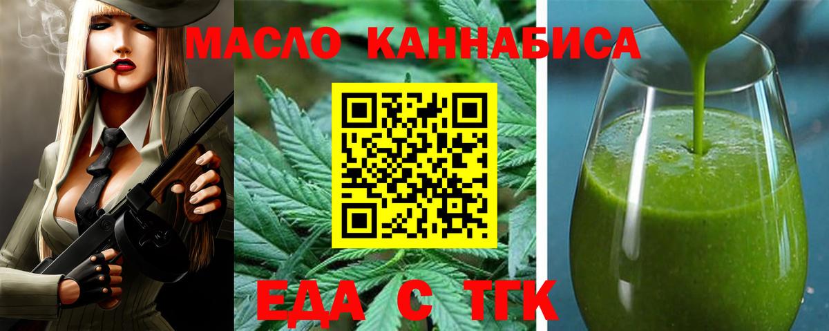 Cannafood марихуана  Вход с VPN  Углич 