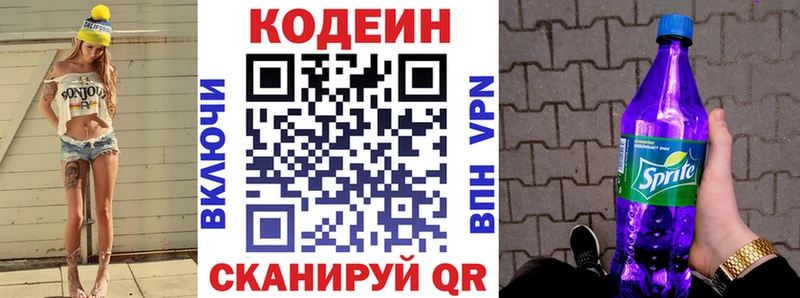 Кодеин Purple Drank  Углич 