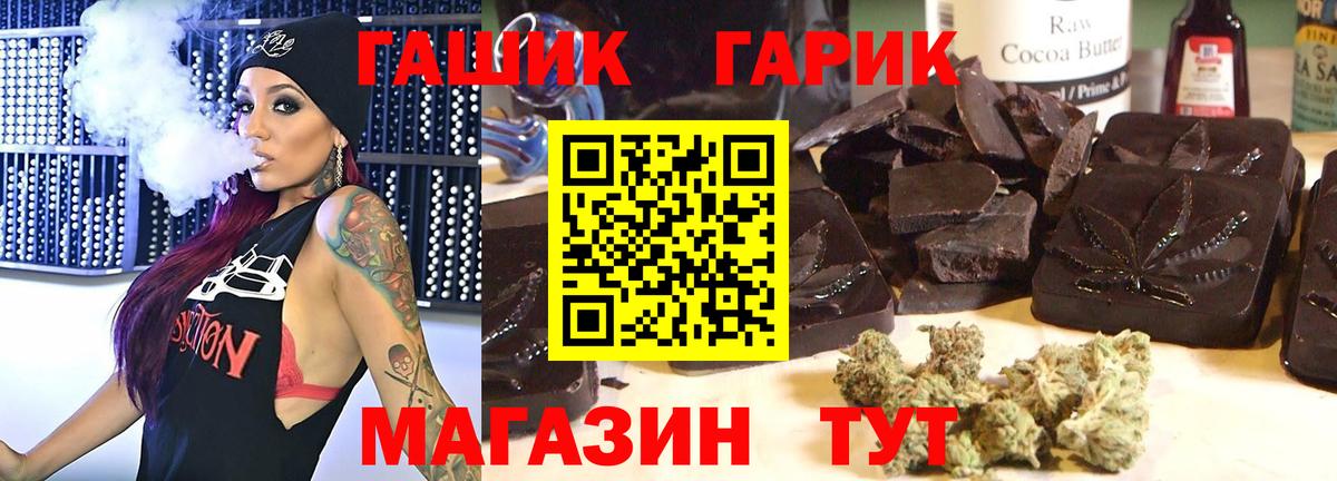 ГАШ Premium  Вход с VPN  Углич  ГАШИШ Ice-O-Lator 
