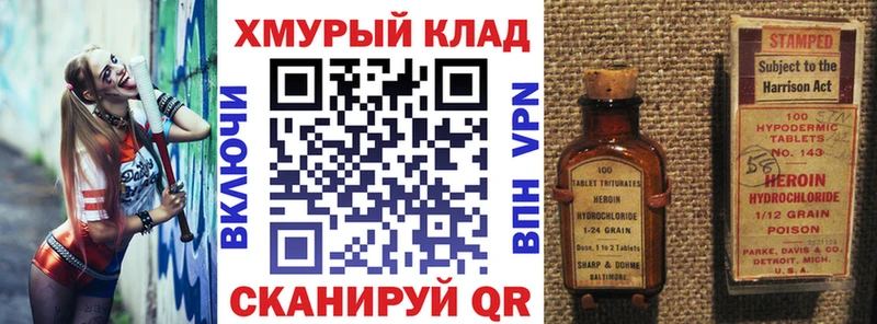 ГЕРОИН хмурый  дарк нет как зайти  Углич  что такое наркотик 