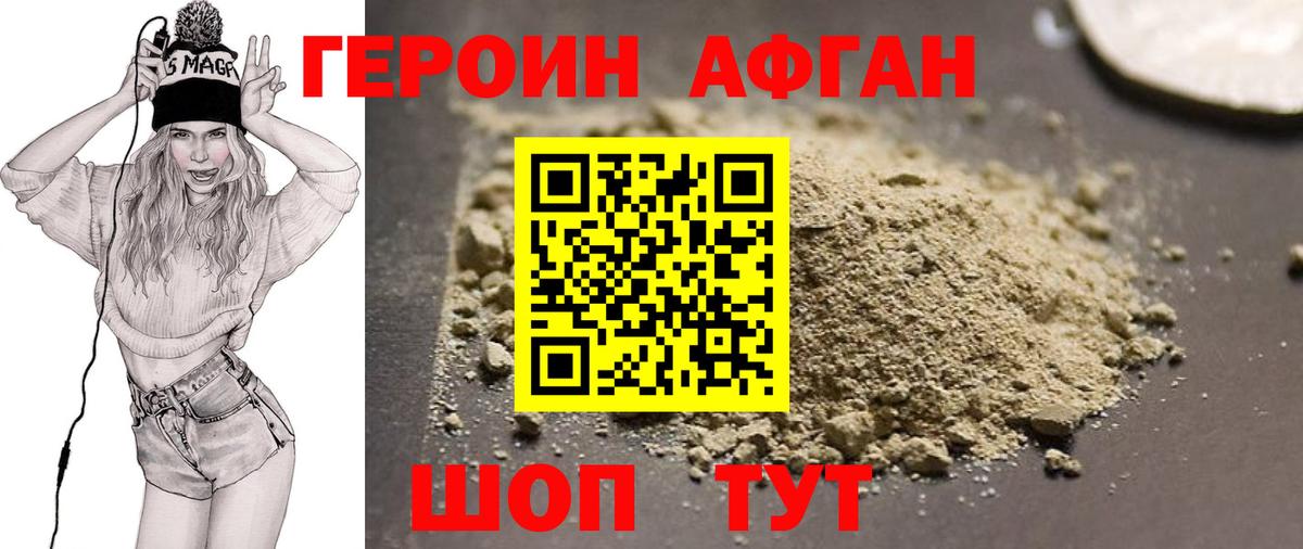 Героин герыч  Вход с VPN  Углич 