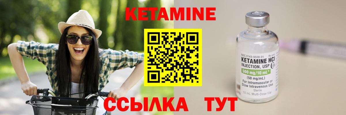 Кетамин VHQ  Вход с VPN  Кетамин ketamine  Углич 