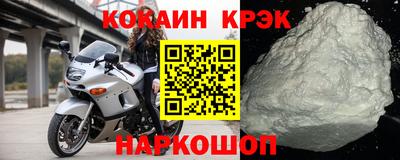 кокаин Мариинск