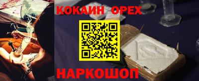 кокаин Мариинск