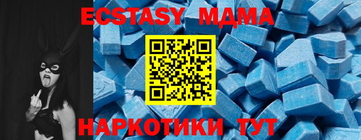 MDMA молли  Вход с VPN  Углич 
