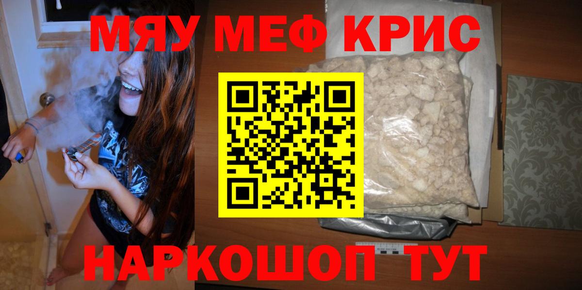 МЕФ 4 MMC  купить наркоту  МЕФ  Углич  Мефедрон мяу мяу  Вход с VPN 