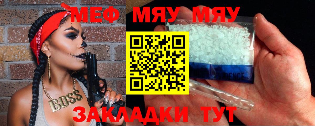 МЕФ Углич