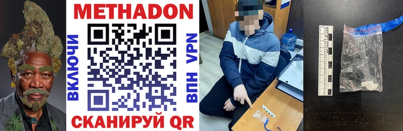 МЕТАДОН VHQ  купить наркотики сайты  Углич 