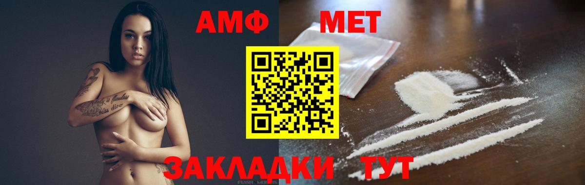 МЕТАМФЕТАМИН кристалл Углич