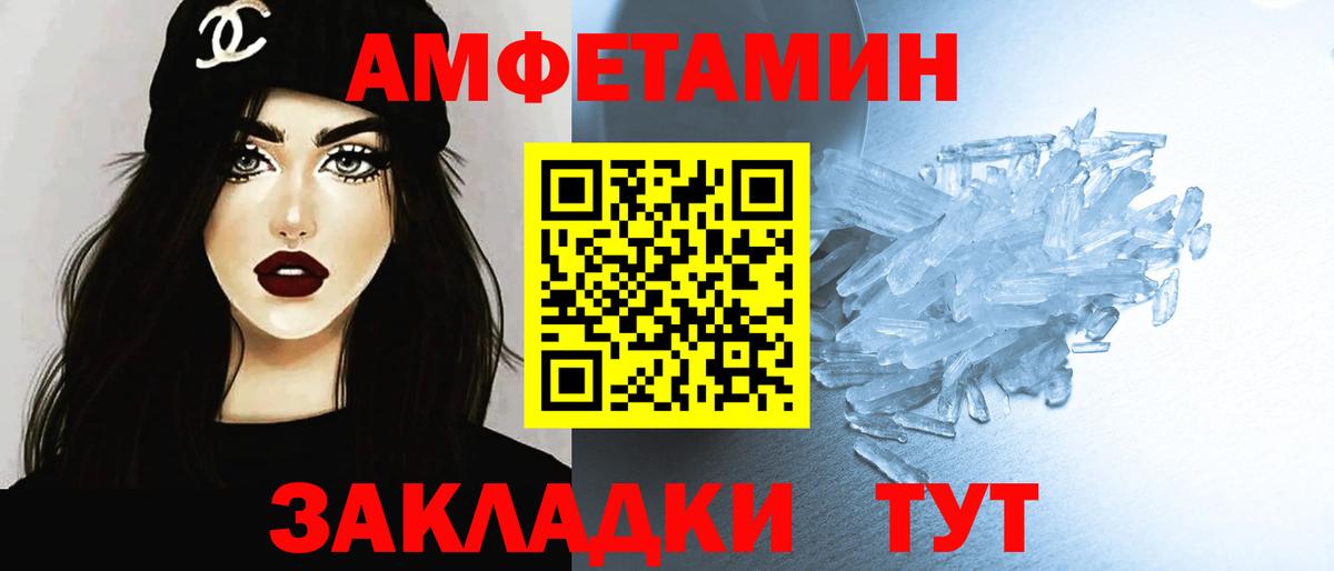 Углич  МЕТАМФЕТАМИН Декстрометамфетамин 99.9%  Вход с VPN 