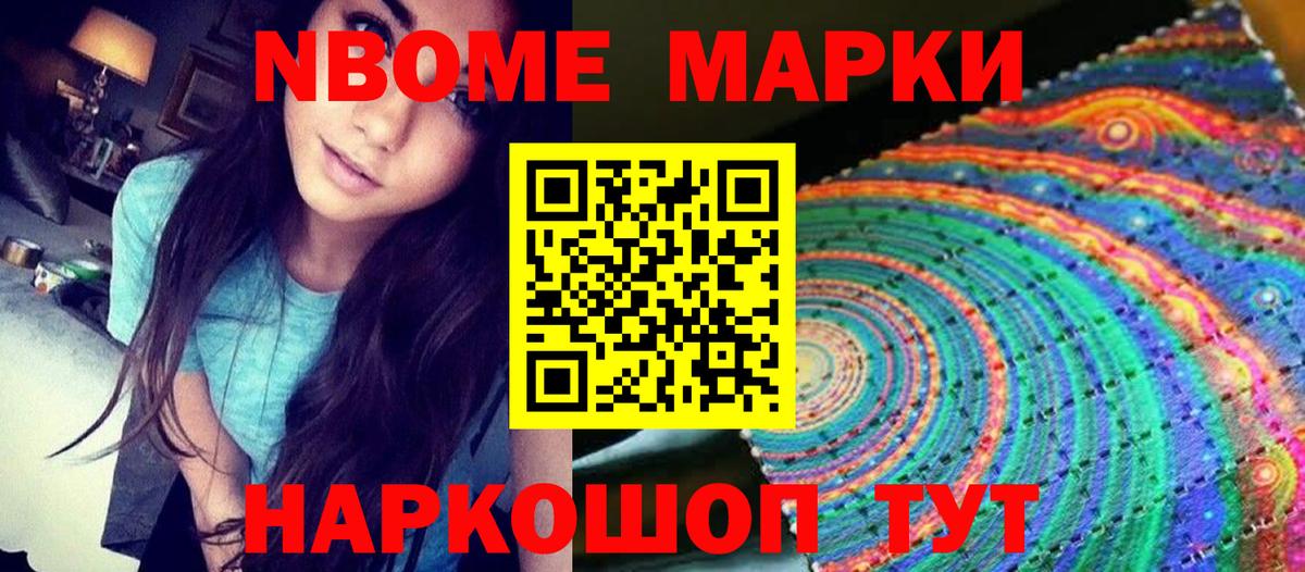 Наркотические марки 1500мкг  Вход с VPN  Углич 