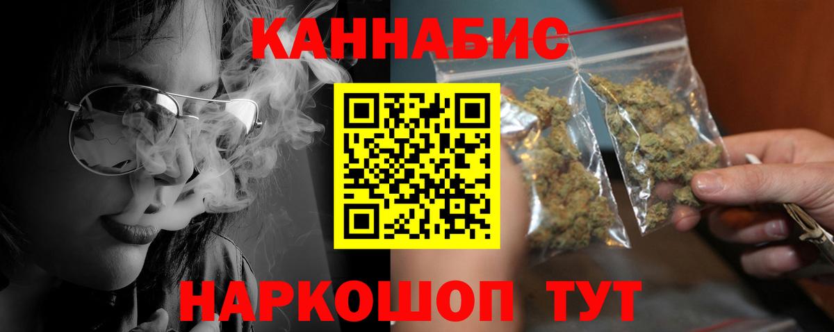 Бошки марихуана сатива  Марихуана конопля  Бошки марихуана ГИДРОПОН  Вход с VPN  МАРИХУАНА Ganja  Углич 